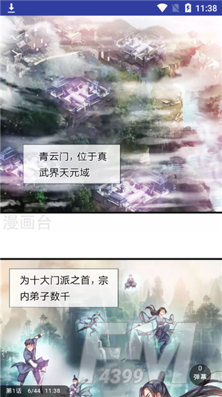 卡卡动漫