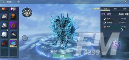 妄想山海霜狼怎么样 霜狼和炎狼哪个好[多图]图片2