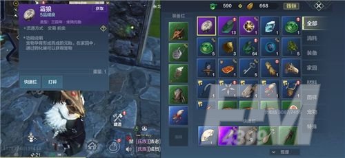 妄想山海霜狼怎么样 霜狼和炎狼哪个好[多图]图片4