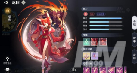 《天谕手游》玉虚英灵选择推荐