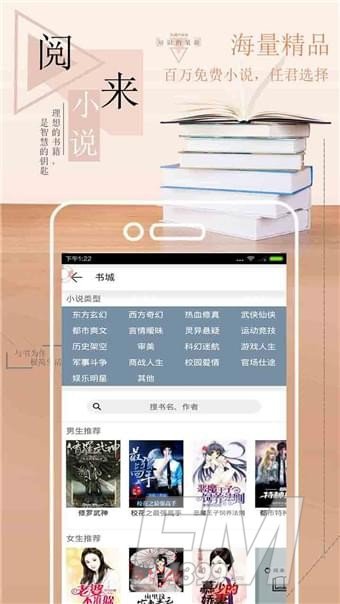 阅来小说
