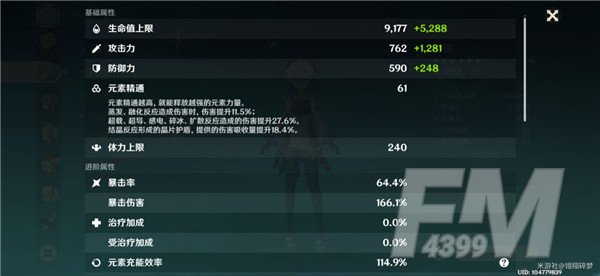 原神甘雨圣遗物推荐：甘雨武器圣遗物阵容搭配攻略[多图]图片2