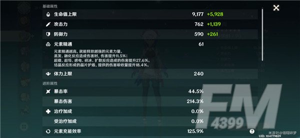 原神甘雨圣遗物推荐：甘雨武器圣遗物阵容搭配攻略[多图]图片3