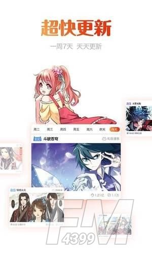 卡米嗑漫画
