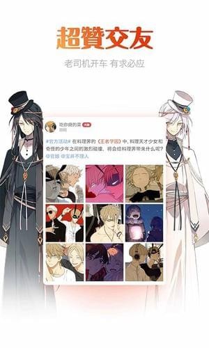卡米嗑漫画截图