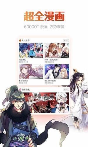 卡米嗑漫画截图