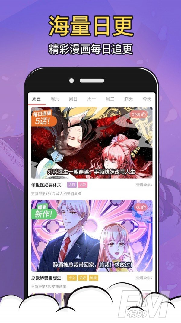 天堂漫画