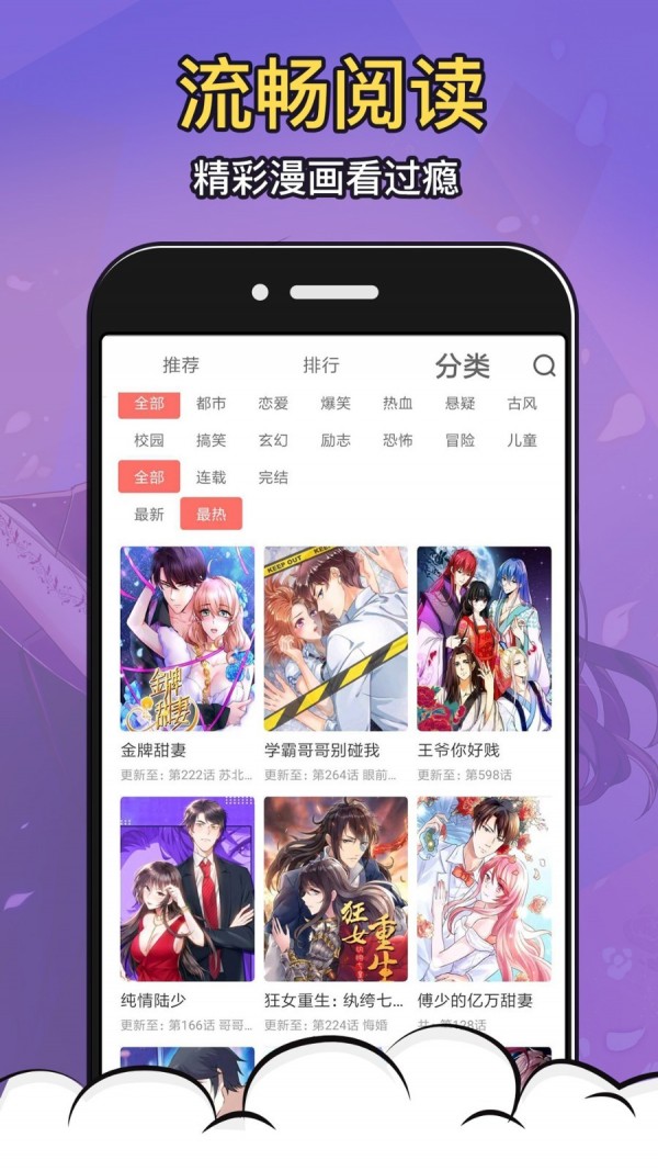 天堂漫画