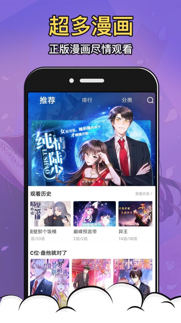 天堂漫画