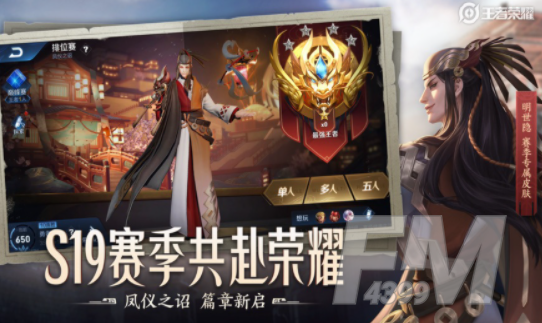 王者荣耀星之祝福如何获取 司空震星之祝福获取