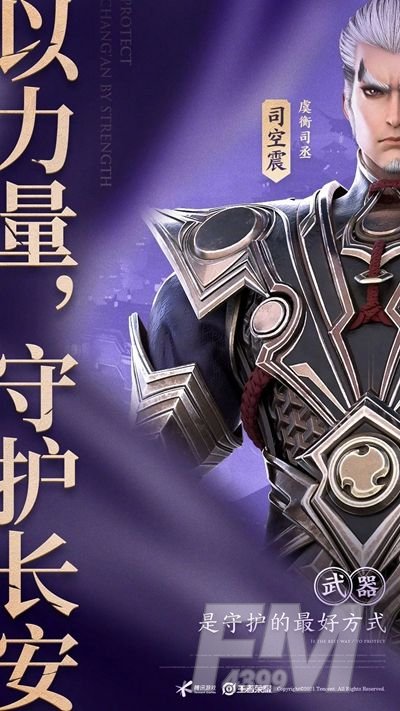 王者荣耀星之祝福怎么获得？司空震星之祝福获取攻略[多图]图片2