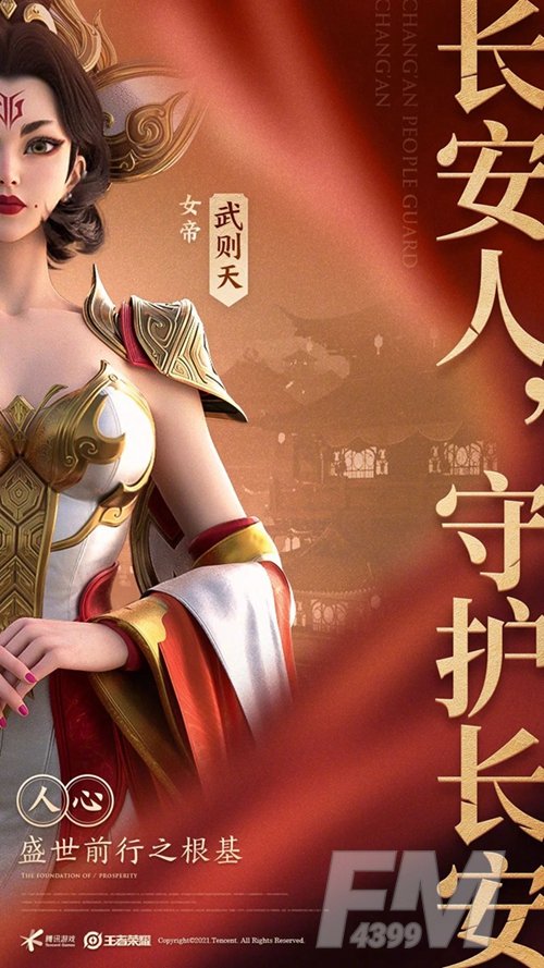 王者荣耀星之祝福怎么获得？司空震星之祝福获取攻略[多图]图片4