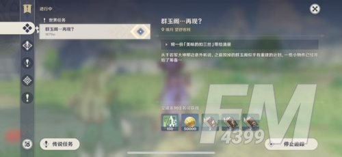原神扣三丝食谱在哪 扣三丝食谱怎么获得[多图]图片1