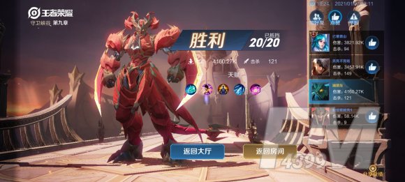 王者荣耀最终之战攻略：最终之战阵容英雄推荐[多图]图片3