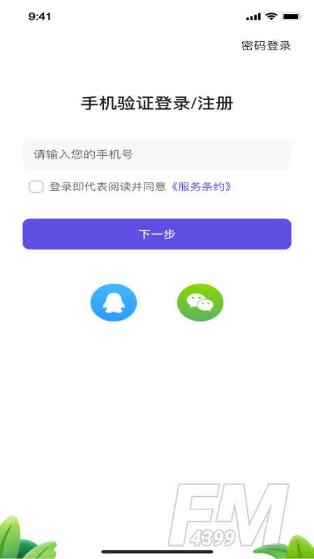 同步教