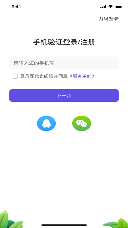 同步教截图