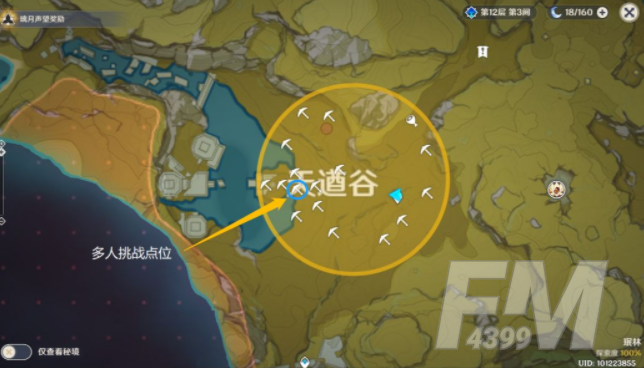 原神秘宝迷踪藏宝地12在什么地方 秘宝迷踪藏宝地12位置解析