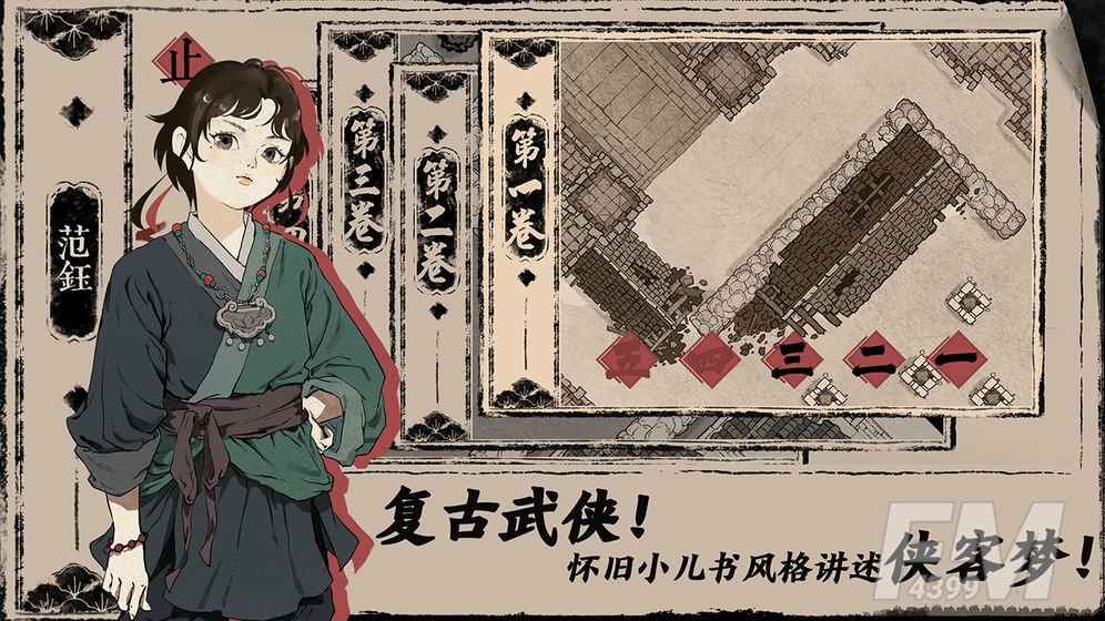 末刀