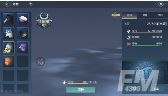 妄想山海夫诸如何进化 夫诸进化方法