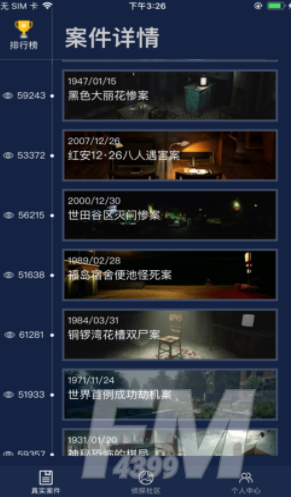 犯罪大师神秘的成人礼答案是什么 神秘的成人礼答案解析