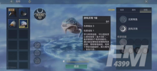 妄想山海鲲第二次进化的方法是什么 鲲如何二次进化