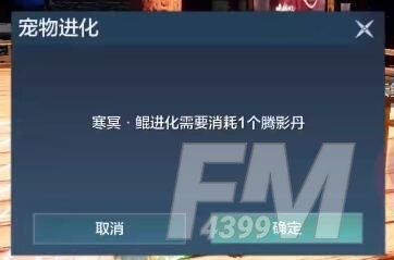 妄想山海鲲第二次进化攻略 鲲怎么第二次进化[多图]图片3
