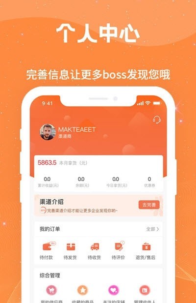 有术选品截图