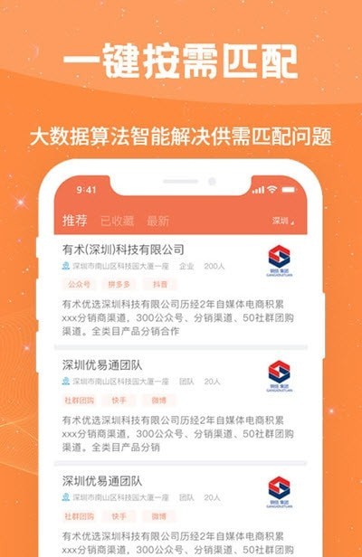 有术选品截图