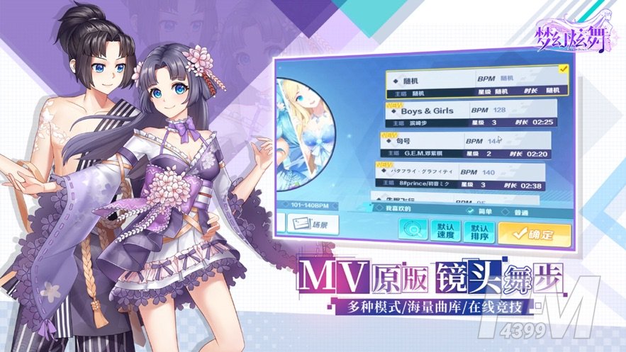 梦幻炫舞