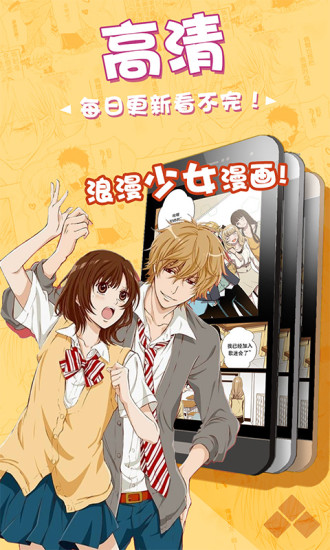 啤哩漫画截图