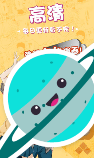 啤哩漫画截图