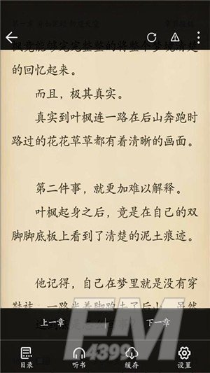 乐享免费小说