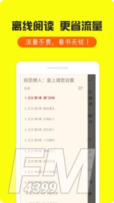 免费小说集