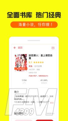 免费小说集