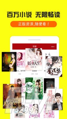 免费小说集