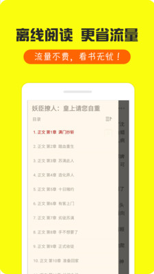 免费小说集