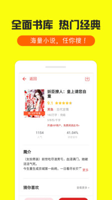 免费小说集