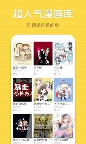 香蕉韩漫