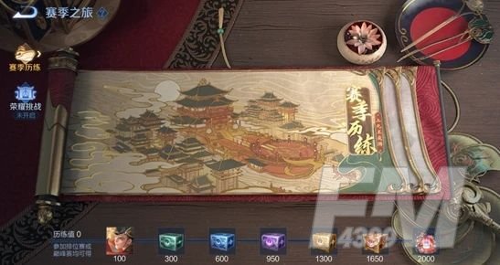 王者荣耀s22更新内容最新消息：1月14日版本更新内容汇总[多图]图片1