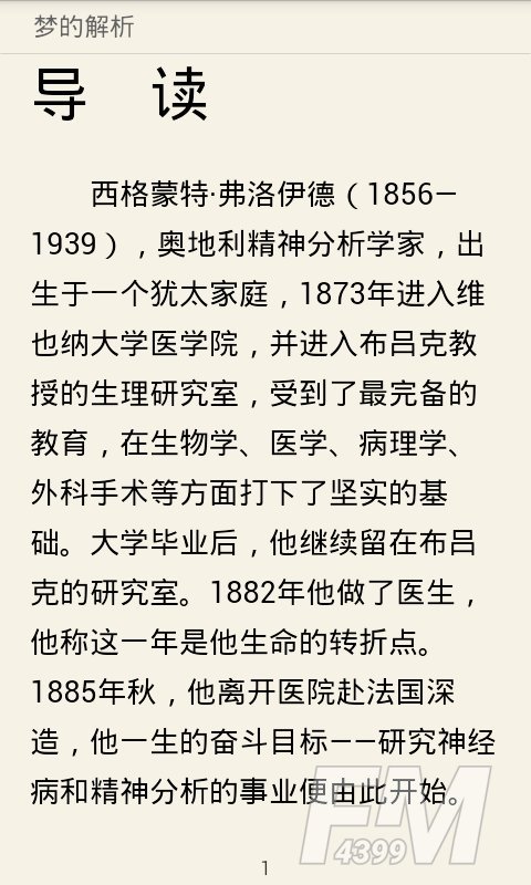 爱洋葱阅读