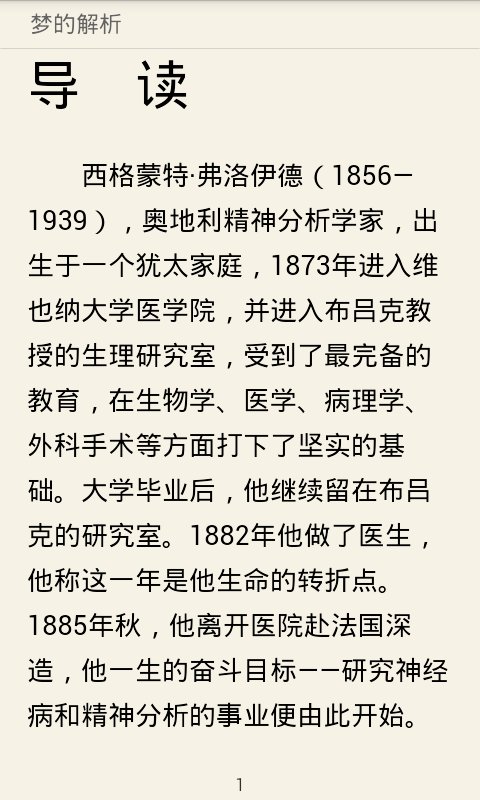 爱洋葱阅读
