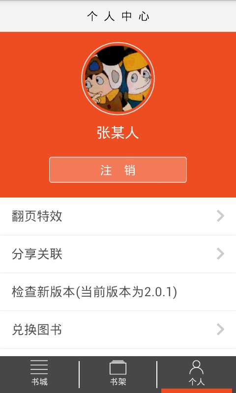 爱洋葱阅读