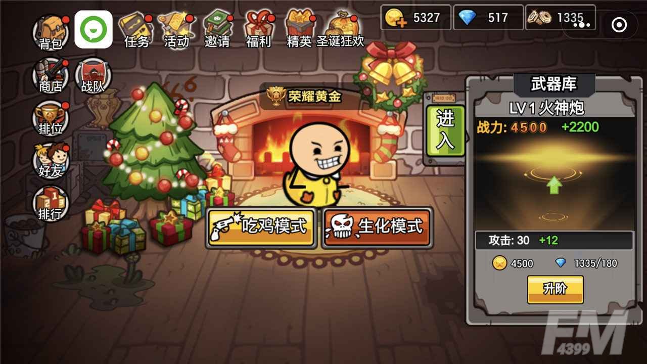 极乐精英