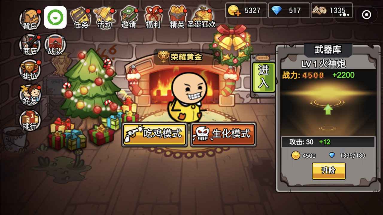 极乐精英截图