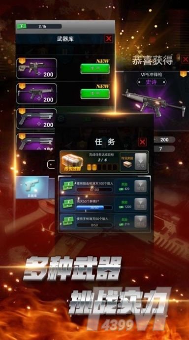 英勇狙击手