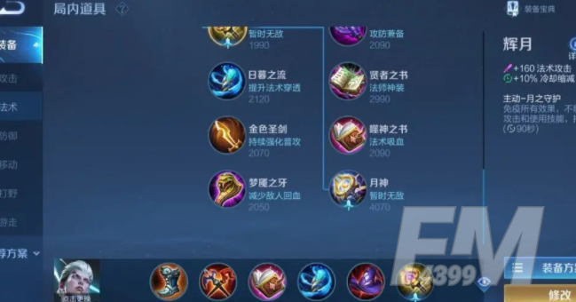 王者荣耀司空震如何出装 张大仙出装介绍
