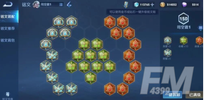 王者荣耀司空震如何出装 张大仙出装介绍