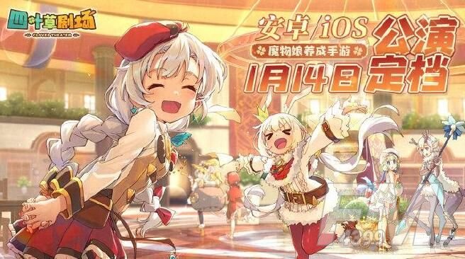 四叶草剧场初始攻略 刷初始号教程[多图]图片4