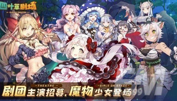 四叶草剧场初始攻略 刷初始号教程[多图]图片3