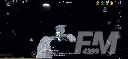 《妄想山海》鲲第三次怎么进化